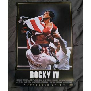 โปสเตอร์หนัง Rocky 5