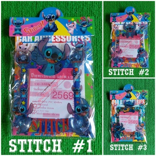 กรอบป้ายภาษีรถยนต์ พรบStitch สตีช ผลิตจากพลาสติกที่มีคุณภาพดี ทนความร้อนสูง ติดแน่นดี ติดตั้งง่าย ติดตั้งเองได้