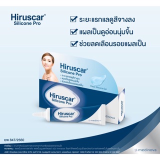 Hiruscar Silicone Pro เจลลดรอยแผลเป็น