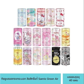 ⭐️พร้อมส่ง⭐️ กระดาษทิชชู่ พกพา ทิชชู่กระป๋อง ลิขสิทธิ์แท้ Sanrio