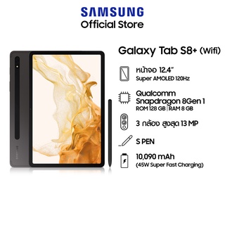 Samsung Galaxy Tab S8+ Wifi (8/128GB)