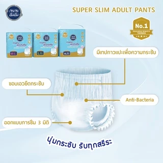[ขายยกลัง] Anan อันอันผ้าอ้อมผู้ใหญ่แบบกางเกงไซส์ M-XL 60-66 ชิ้น Super slim pants กางเกงผ้าอนามัย