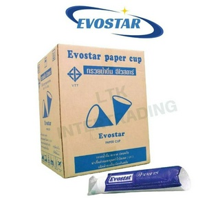 กรวยน้ำดื่ม Evostar บรรจุ 4,000ใบ/ลัง (สีน้ำเงิน)