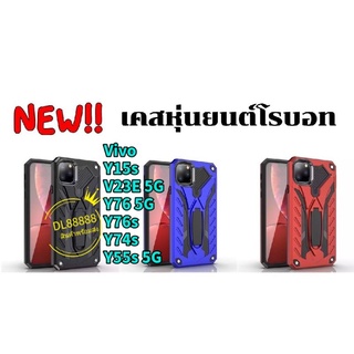 ✨พร้​อมส่งใน🇹🇭✨เคสกันกระแทก Robot For Vivo Y15s V23E / Y76 5G / Y76s Y74s Y01 Y02 Y02s Y16 Y35 Y22 Y22s V25 V27 V27Pro