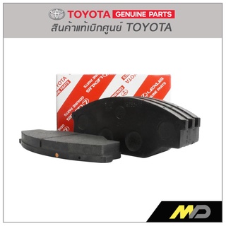 ผ้าเบรคหน้า MTX ปี 1990-1997 แท้ห้างTOYOTA (04465-YZZ71)