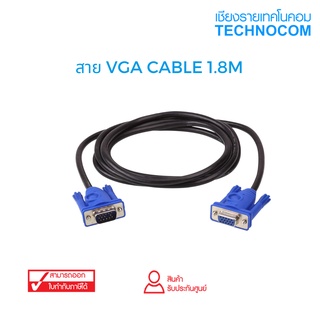 สาย VGA CABLE 1.8M M/M