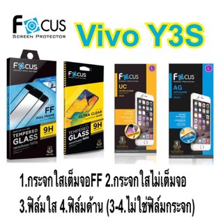 ฟิล์ม Vivo Y3s โฟกัส Focus