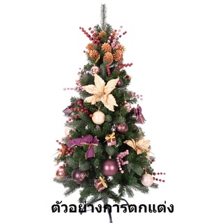 ต้นคริสต์มาส 4ฟุต ของindex แท้ 100%