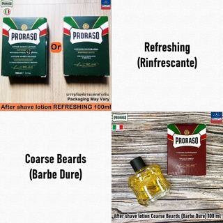 Proraso® After Shave Lotion 100 mL  โลชั่น บำรุงผิวหน้าหลังโกนหนวด บำรุงหนวดและเครา