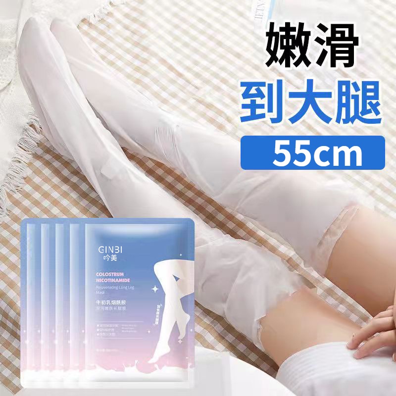 Yinmei หน้ากากขาแบบใช้แล้วทิ้ง 80ml Moisturizing Rejuvenating Over-the-Knee Long Leg Mask Niacinamid