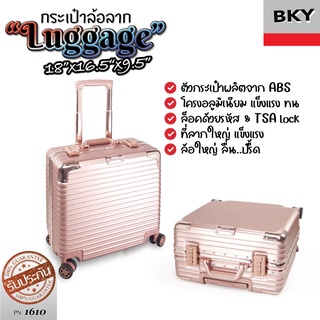 กระเป๋าเดินทางล้อลาก กระเป๋าเดินทาง 18 นิ้ว 4 ล้อคู่ หมุนรอบ 360° กระเป๋า new arrival High quality luggage 18 inch