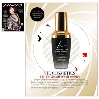 (ลด 25% + ส่งฟรี) Vie Cosmetics 5 in 1 Bio-Collagen Intense Hydrator เอสเซนส์คอลลาเจน ฟื้นฟูผิวที่มีริ้วรอย