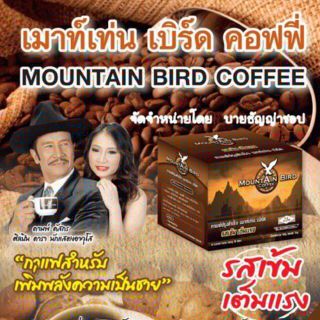 Mountain Bird Coffeeกาแฟ เมาท์เท่นเบิร์ด 10ซอง มีเก็บปลายทาง