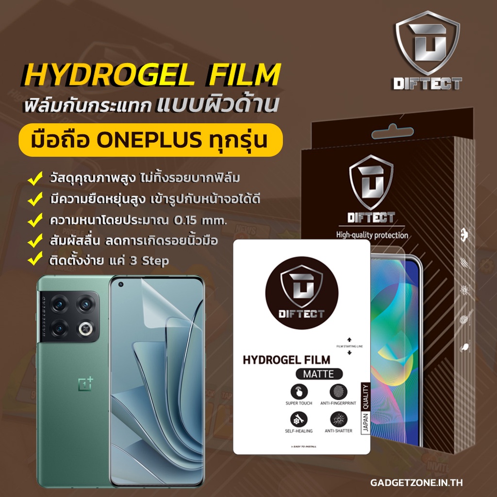 ฟิล์มไฮโดรเจล OnePlus Diftect Hydrogel แบบใส ด้านOnePlus10 Pro/9/9 Pro/8/8T/8 Pro/7T Pro/7 Pro/Nord