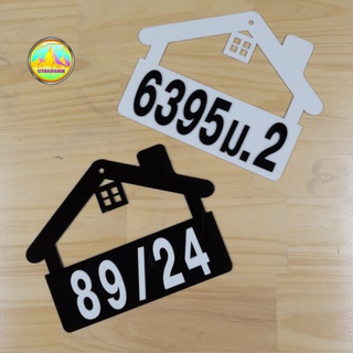 ป้ายบ้านเลขที่ โมเดิร์นโฮม นัมเบอร์ ไซน์ สไตล์ฟอร์มบ้าน (AUGUST HOME)    HOME NUMBER