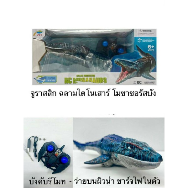 ฉลามบังคับในน้ำราคา400บาท