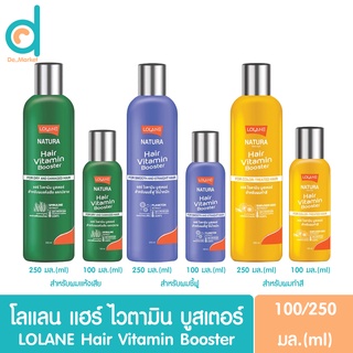 โลแลน เนทูร่าแฮร์ ไวตามิน บูสเตอร์ ครีมบำรุงผม 100/250 ml. Lolane Nature Hair Vitamin Booster