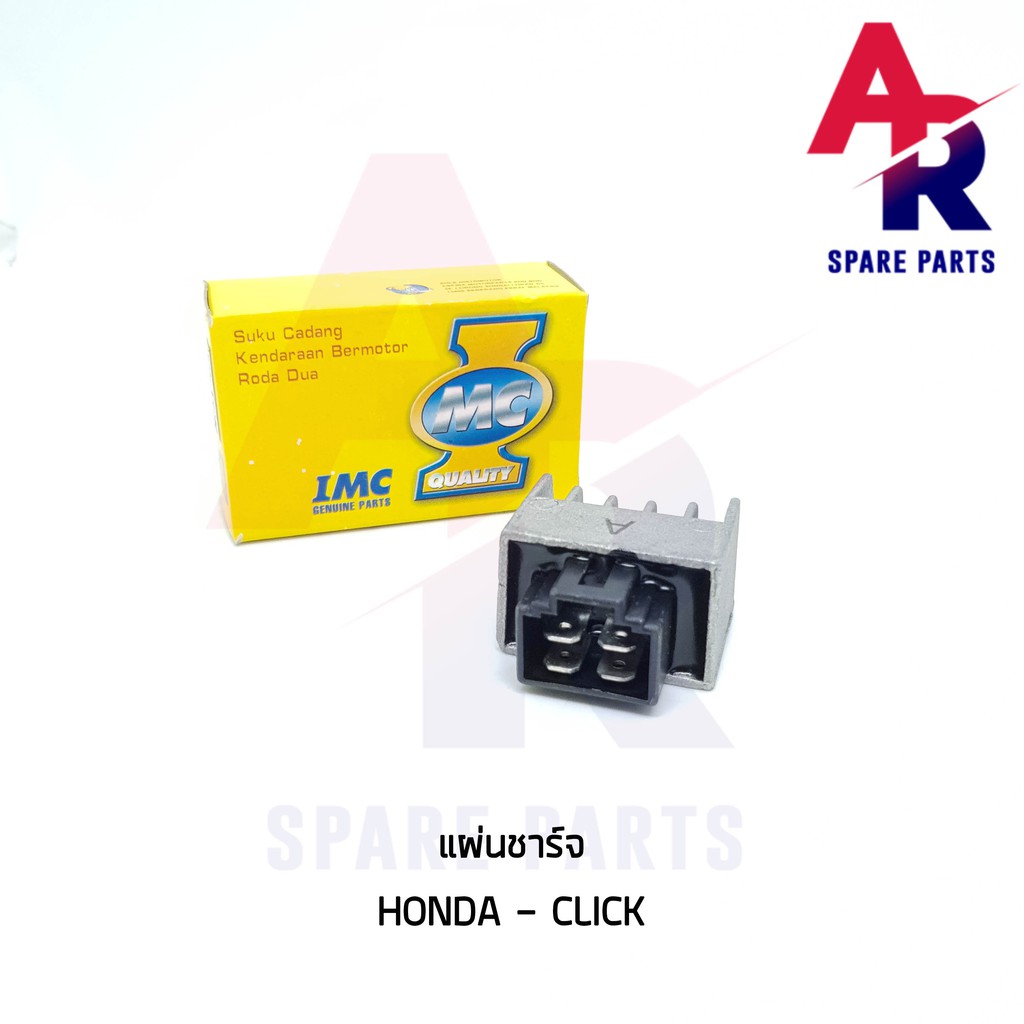 ลดราคา แผ่นชาร์จ HONDA - CLICK คลิก #ค้นหาเพิ่มเติม กุญแจล็อคเบาะ ก๊อกน้ำมัน YAMAHA ตัวปรับความตึงโซ่