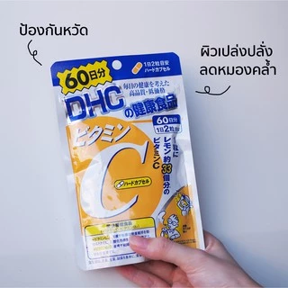 (พร้อมส่ง/ส่งไว) DHC Vitamin C วิตามินซี (60วัน/120แคปซูล) ผิวดูสุขภาพดี ป้องกันหวัด
