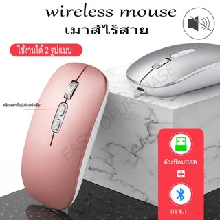 เมาส์ไร้สาย wireless mouse Bluetooth mouse เมาส์บลูทูธ มีแบตในตัว MIเมาส์