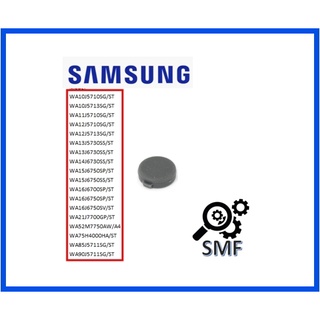 จุกปิดหัวน็อตเครื่องซักผ้าซัมซุง/CAP SCREW/SAMSUNG/DC67-00657B/อะไหล่แท้จากโรงงาน