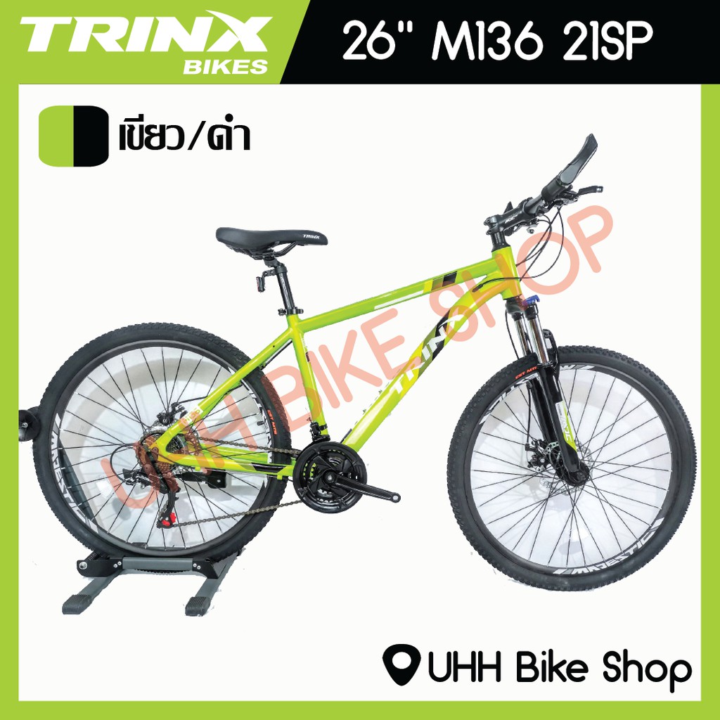 จักรยานเสือภูเขา TRINX 26"  รุ่น M136 21sp