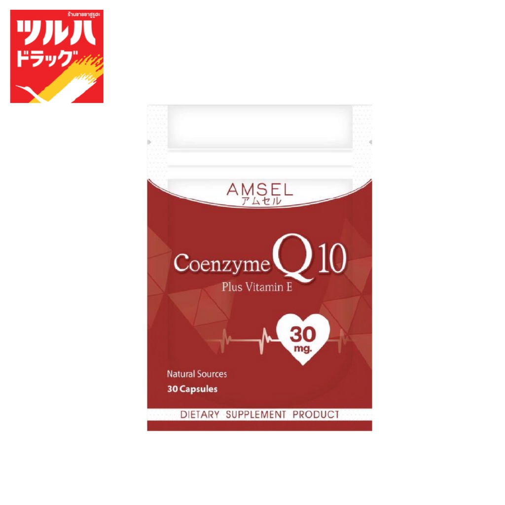 แอมเซล โคเอ็นไซม์ คิวเท็น 30 มก. 30 แคปซูล/Amsel Co Enzyme Q10 30 mg. 30 caps