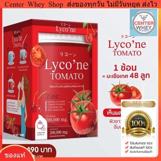 🍅 ส่งฟรี น้ำมะเขือเทศ ส่งฟรี-พร้อมส่ง&gt; Lycone Lyco’ne Tomato ไลโคเน่ โทะเมโท น้ำมะเขือเทศชงดื่ม