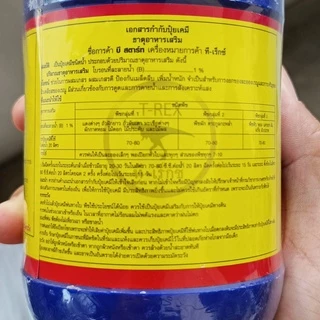 น้ำยาบำรุงราก วิตามินบีวัน (B1) สำหรับเร่งราก บำรุงรากให้เติบโต ยี่ห้อทีเร็กซ์ บี-วัน สตาร์ท(T-rex B-1 Start)
