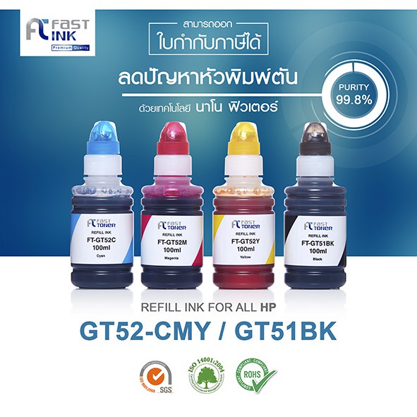 จัดส่งฟรี!! Fast Ink GT51 + GT52 หมึกเทียบเท่า สำหรับเครื่องปริ้น HP315 HP410 HP415 HP419