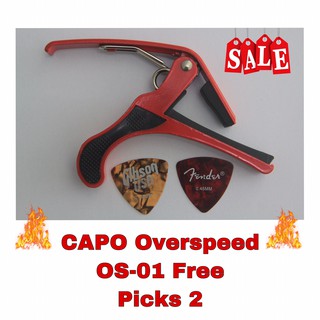 โปรโมชั่นสุดคุ้ม !!! CAPO-OS01 Free Picks 2 ราคา 89 เท่านั้น