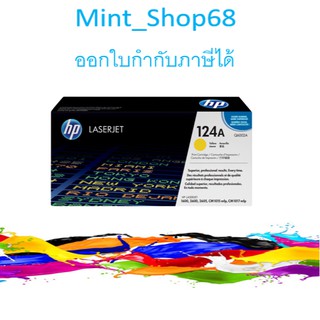 HP 124A (Q6002A) ตลับหมึกโทนเนอร์ สีเหลืองของแท้