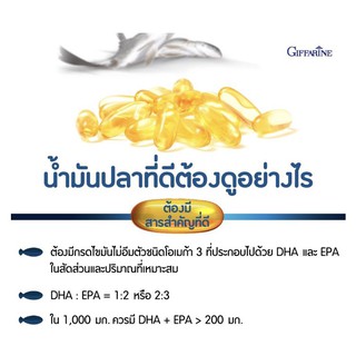 น้ำมันปลา Fish oil GIFFARINE น้ำมันตับปลา บำรุงสมอง บำรุงข้อเข่า ข้ออักเสบ ทานได้ทุกเพศทุกวัย มีโปรทักมา