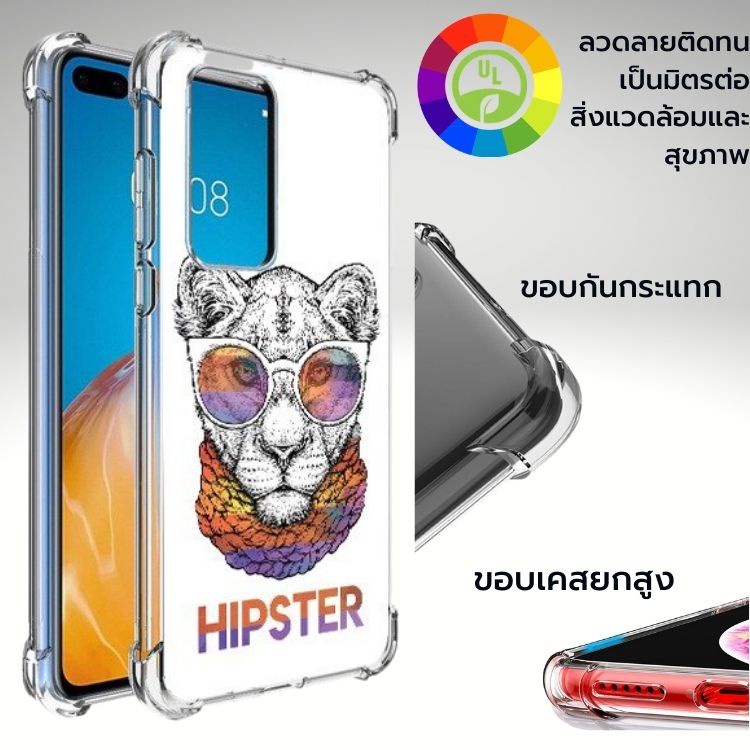 เคส Huawei Anti-Shock TPU [ HIPSTER ] สำหรับ P50 Pro / Mate 40 / P40 / 30 / 20 / 20 X / Pro / Lite /