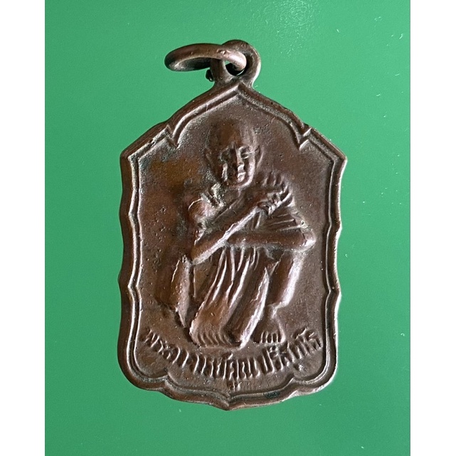 เหรียญหลวงพ่อคูณ ปริสุทโธ รุ่นสหกรณ์ด่านขุนทด(เหรียญตกตึก) ปี2530