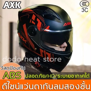 หมวกกันน็อค รถจักรยานยนต์ Helmet กันลม กันน้ำ ทนทาน เท่ๆ กันแสงสะท้อน หมวกกันน็อคเต็มใบ ผู้ชาย/ผู้หญิง หมวกกันน็อก