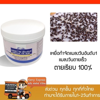 อะกิต้า akita10wg กำจัดแมลงวัน # สินค้ารับประกันของแท้ถูกต้องจากตัวแทนบริษัทผู้ผลิต ออกใบกำกับภาษีได้ มั่นใจได้100%#