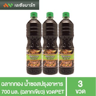 ฉลากทอง น้ำซอสปรุงอาหาร 700 มล. (ฉลากเขียว) ขวดPET (3 ขวด)