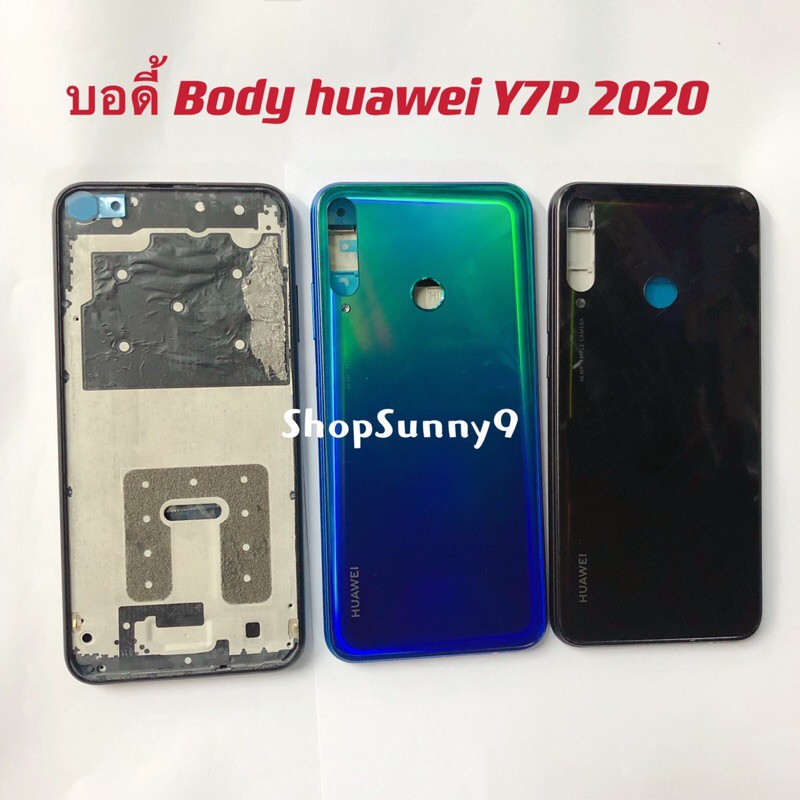 บอดี้ Body（ฝาหลัง+ เคสกลาง) huawei Y7P 2020