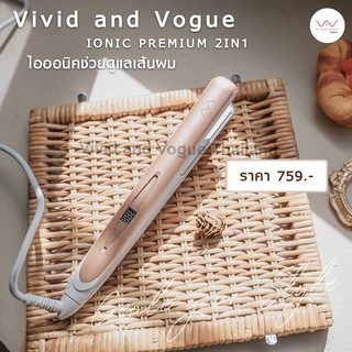 Vivid&Vogue เครื่องหนีบผม ไอออนิคปกป้องผม เครื่องม้วนผม 2in1 มอก. ที่หนีบผม ที่ม้วนผมอุปกรณ์ทำผม