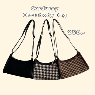 พร้อมส่ง! Corduroy Crossbody Bag 👝 มีให้เลือกถึง 3 สี ปรับความยาวของสายได้ตามต้องการ [release.OCTOBER]