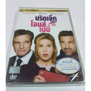 DVD บริดเจ็ท โจนส์ เบบี้ (ฉบับพากย์ไทยเท่านั้น)