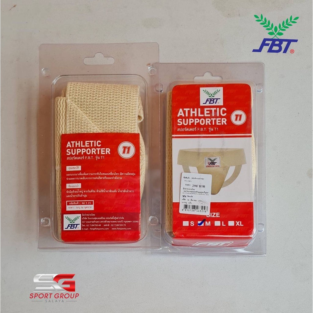 FBT กางเกงซัพพอร์ตเตอร์ สปอร์ตเตอร์ FBT T1 ป้องกันไส้เลื่อน สำหรับเล่นกีฬา - รูปที่ 3
