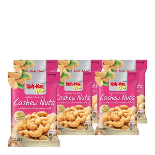 โก๋แก่ มะม่วงหิมพานต์ เกลือ 33/35 กรัม แพ็ค x 6 ชิ้น Koh Kae Cashew Salt 33/35 grams x pack of 6 pieces