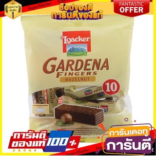 🎯BEST🎯 ล็อคเกอร์เวเฟอร์การ์ดีน่าครีมเฮเซลนัท 125กรัม Loacker Wafer Gardena Hazelnut Cream 125g. 🛺💨