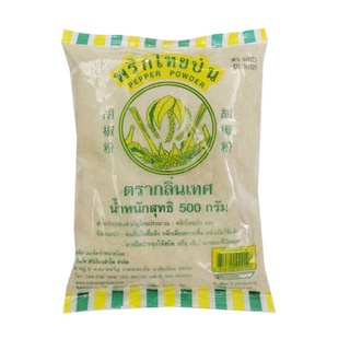 พริกไทยป่น กลิ่นเทศ ขนาด 500 กรัม Pepper Power 500 g สินค้าพร้อมส่ง มีเก็บเงินปลายทาง