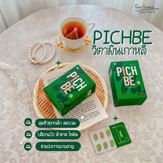 **ส่งฟรี** Pichbe พิชบี วิตามินลดน้ำหนักจากเกาหลี