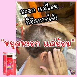 <พร้อมส่ง>!! นำเข้าจากญี่ปุ่น ยาย้อมผม Hoyu Cielo ปิดผมขาว ปิดผมหงอก สีผมเสมอ ย้อมเองได้ ไม่เหม็นอ่อนโยนต่อผม ผมไม่เสีย