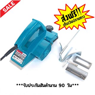 กบไฟฟ้า 3นิ้ว Makita 1900B  (580วัตต์)  พร้อมอุปกรณ์ครบชุดพร้อมใช้งาน