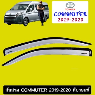 กันสาด Commuter 2019-2020 สีบรอนซ์